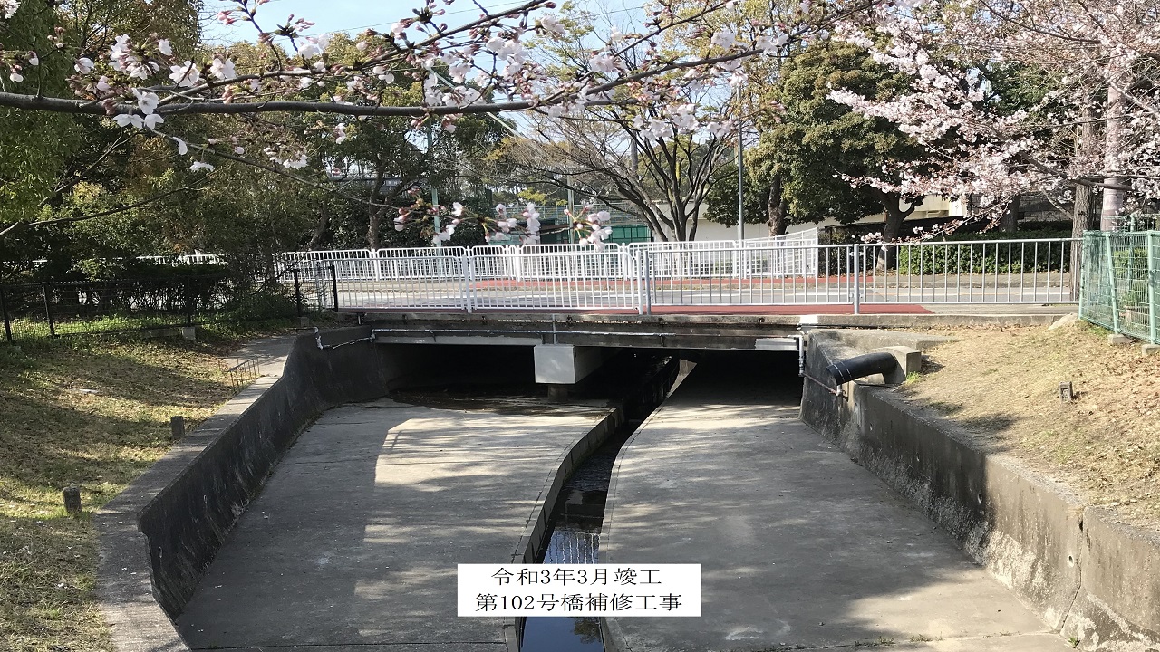 第102号橋補修工事